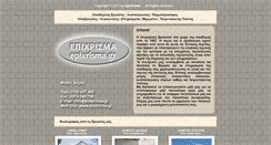 Desktop Screenshot of epixrisma.gr