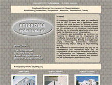 Tablet Screenshot of epixrisma.gr